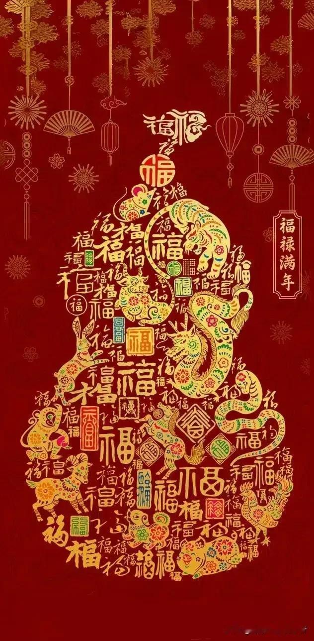 #天南地北大拜年# 一起领红包>祝您春节快乐，万事如意，阖家欢乐！新的一年里，愿