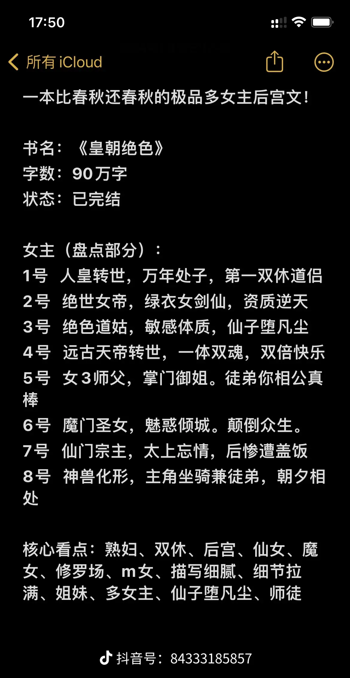从皇子开始，从心所欲