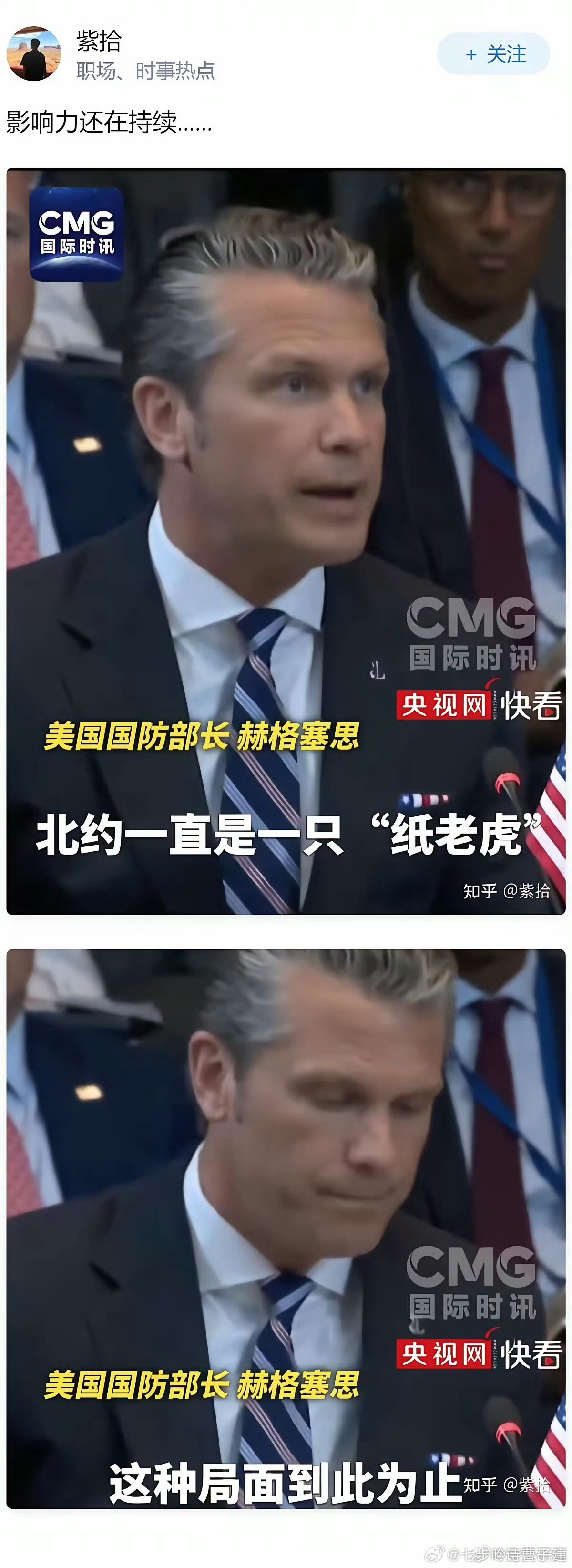 NATO is a  paper  tiger! 