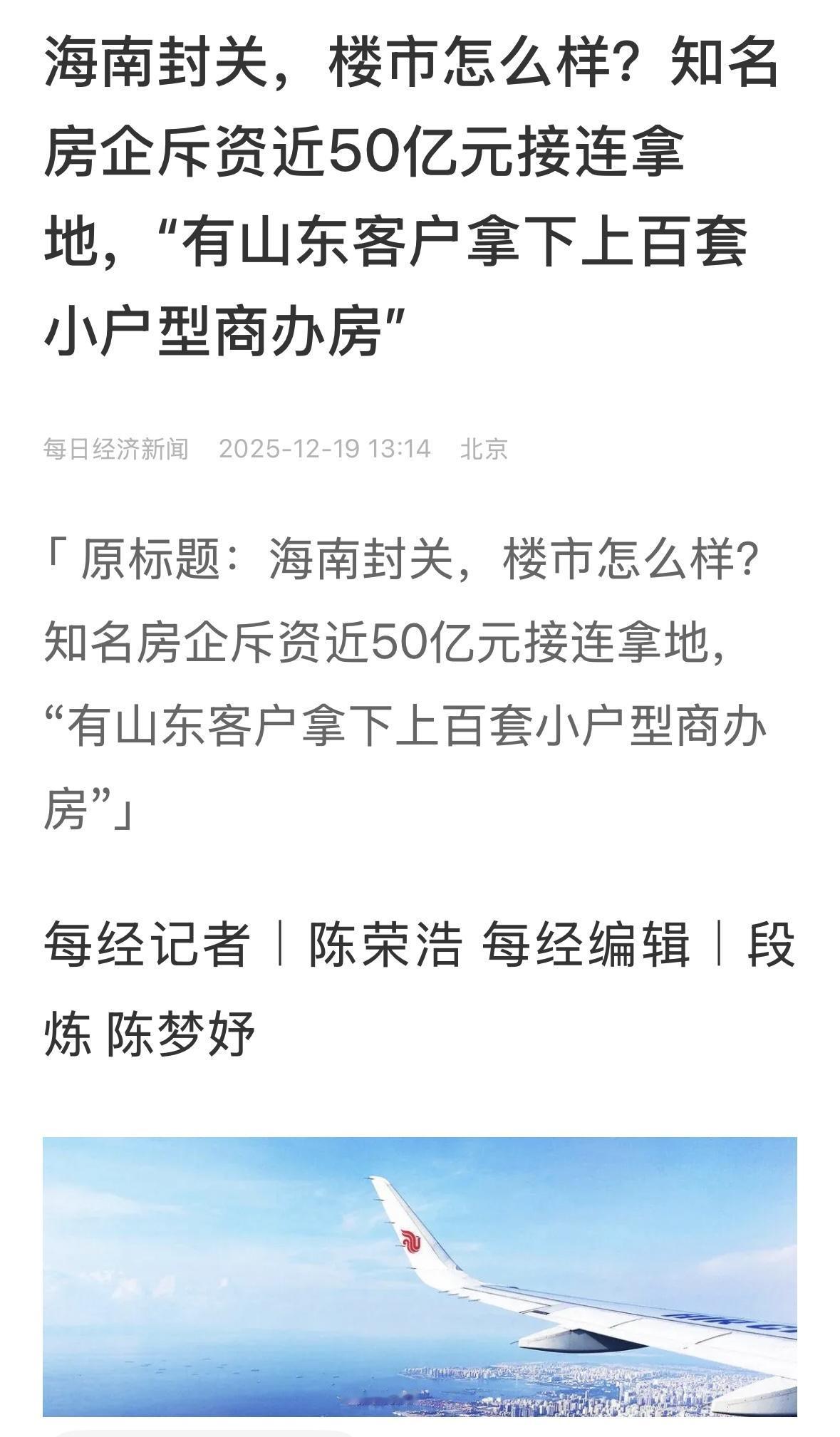好事情，好事情！第二个香港？加油！中国对外开放多新高度！