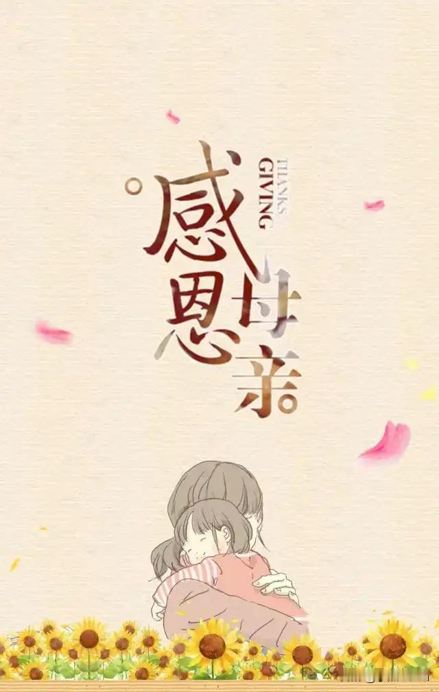 用一句话来赞美母亲她将岁月的痕迹化作鬓边银丝，把所有的温柔都编织进我成长的年轮。