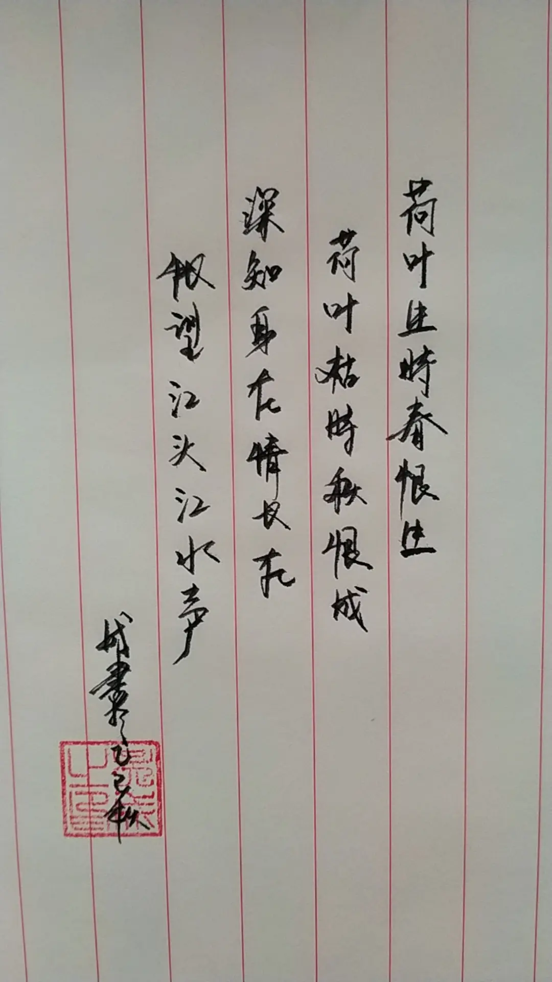 公元857年秋暮，诗人李商隐触景生情，以荷花喻人，暗含对亡妻的追思。8...