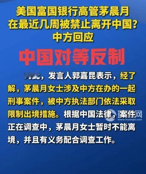 “孟晚舟事件”竟然再次重演，但这次中国直接反制！有理有据！让美国瞬间急眼！
​7