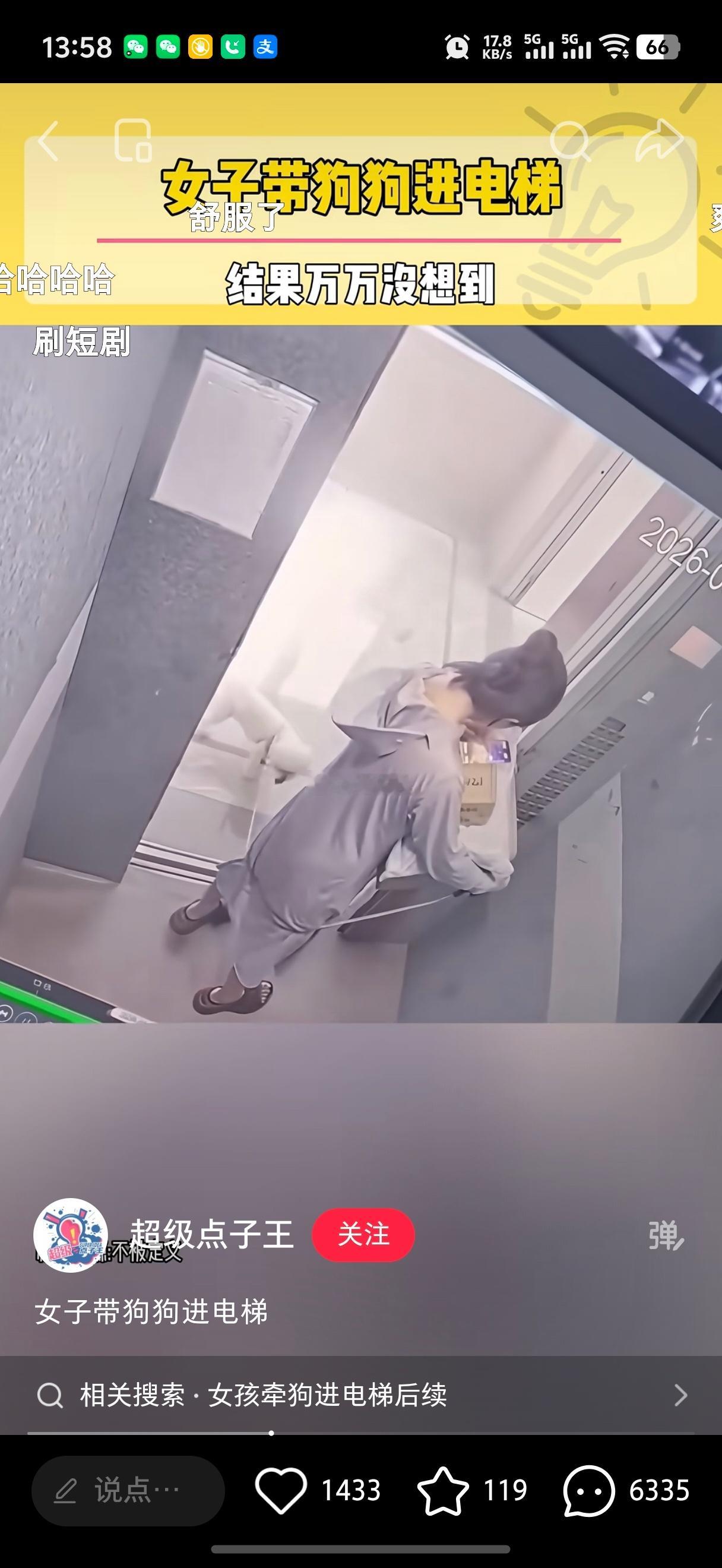 我以为女性素质普遍高[允悲]。刷了会视频，持续推送没素质的女性。看截图时间，就这