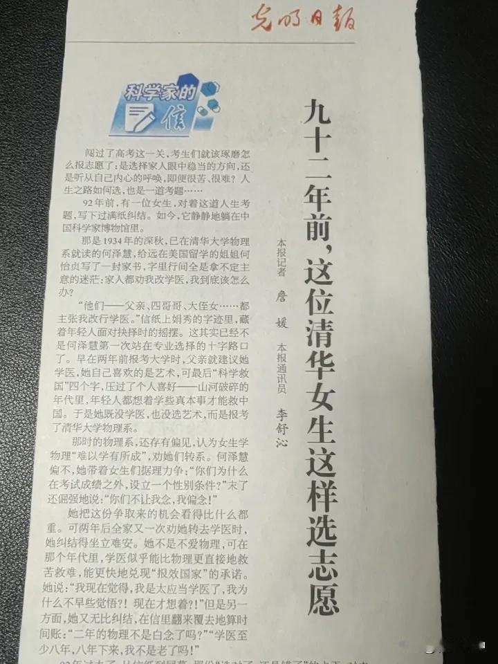 92年前，她在自愿的选择上同样出现了犹豫，彷徨
她，就是山西晋中灵石祖籍的后来的