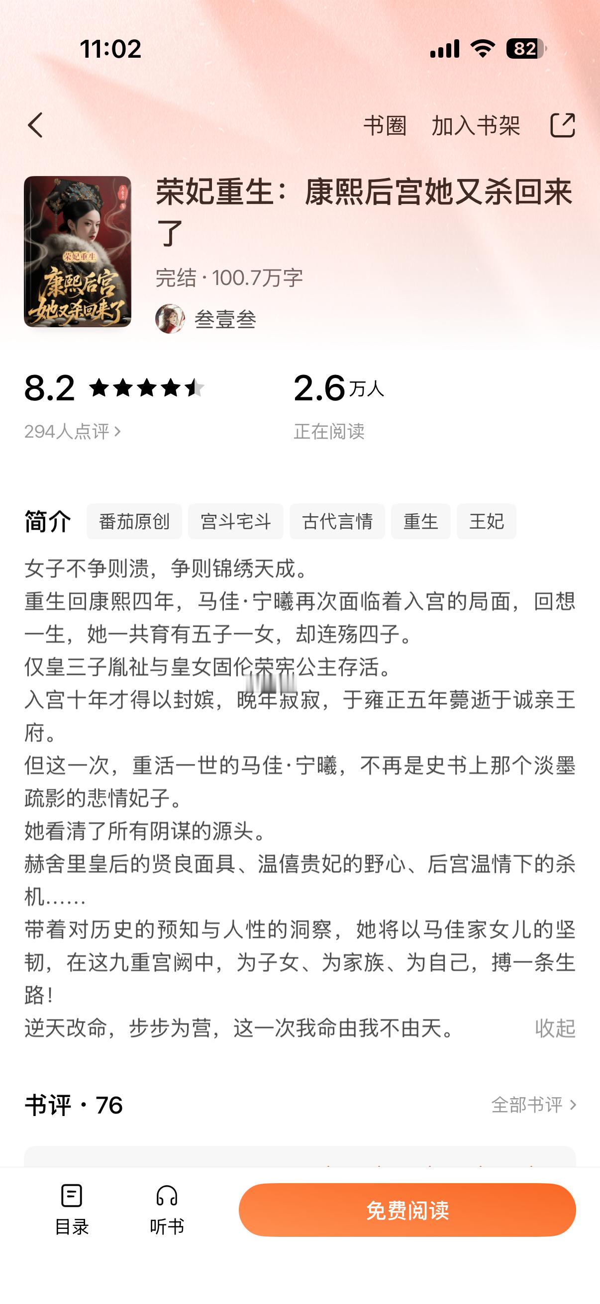 好久没发小说了好看顺序如图 ​​​