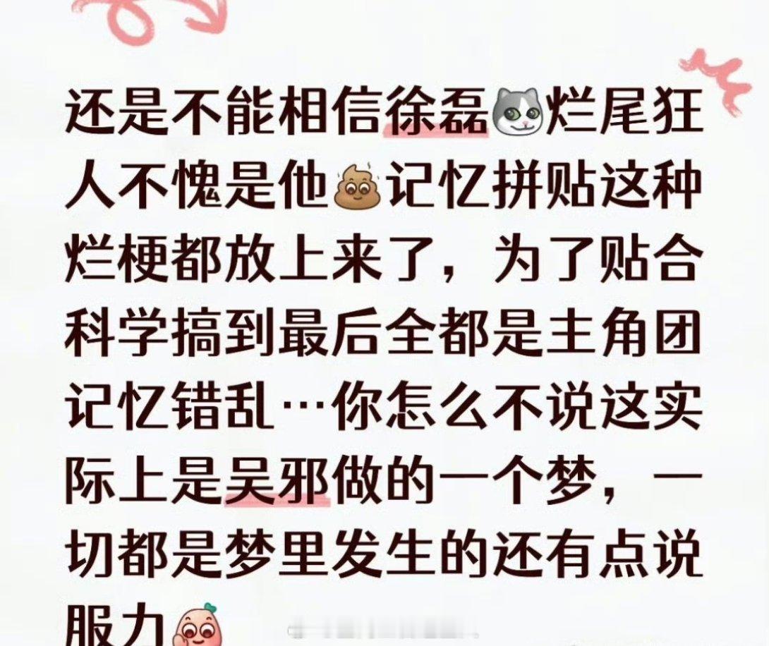 所以你会发现徐磊写的每个角色都火了，然后他和编剧还是会被骂 