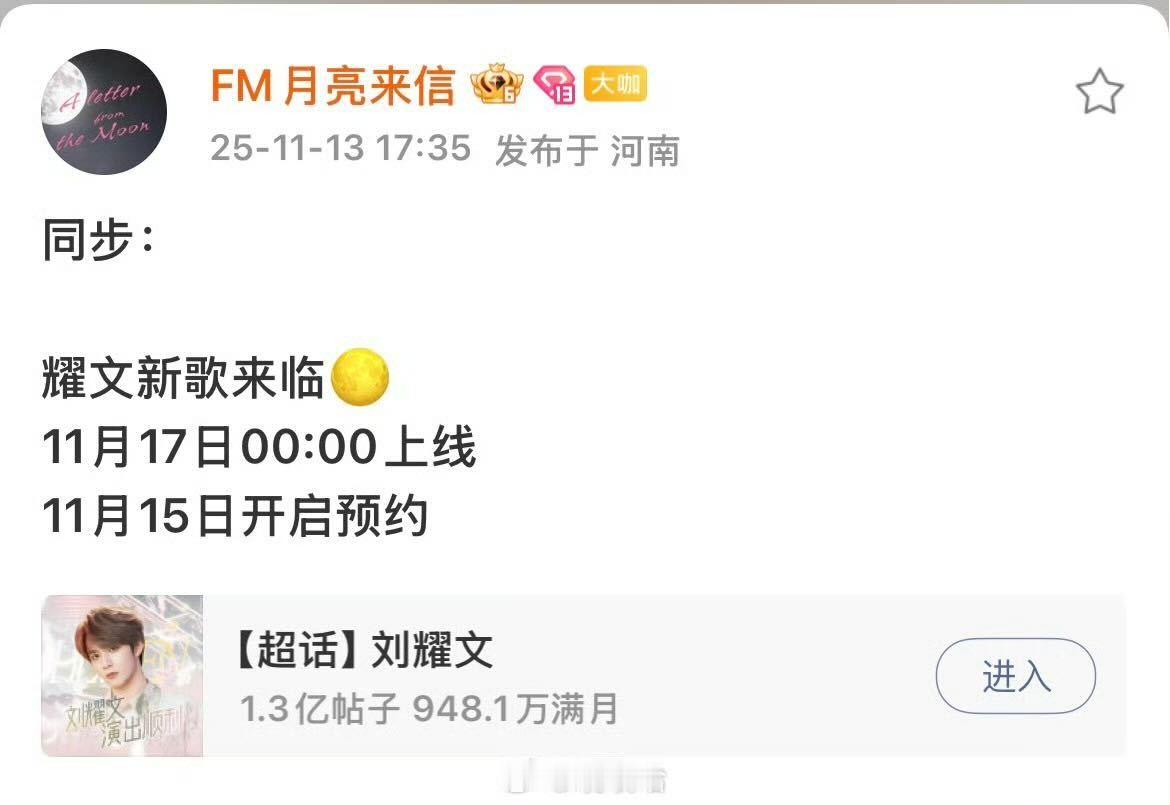 ！ 刘耀文新歌发布节奏来啦 