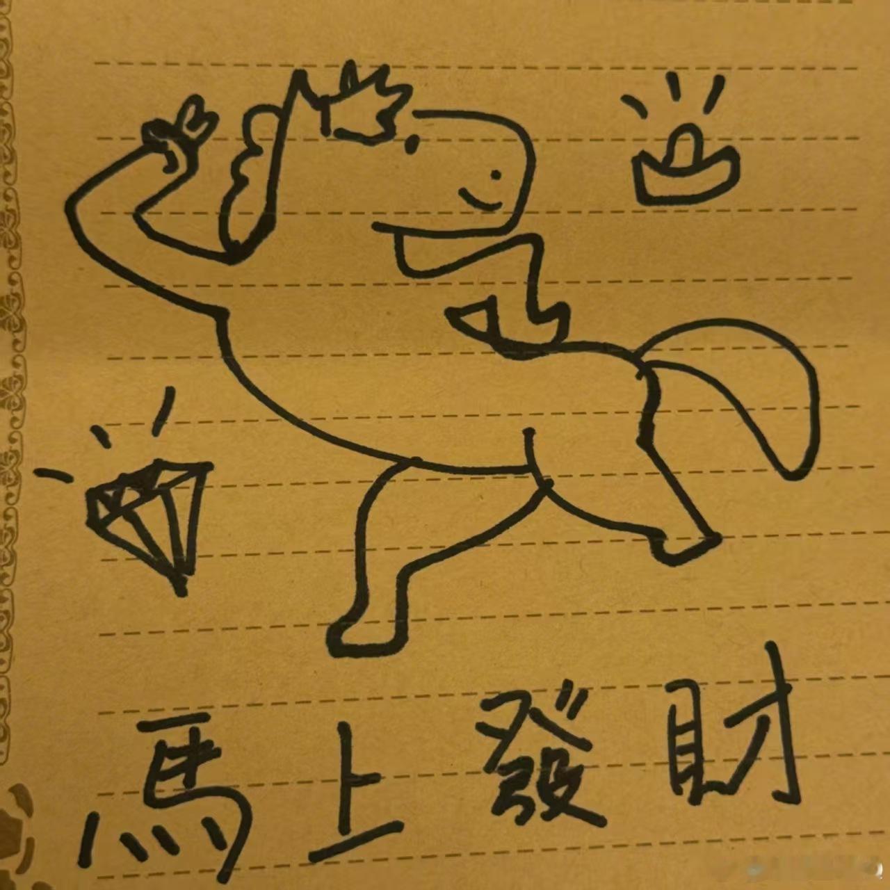 李一桐祝大家马上发财 李一桐祝大家马上发财，并且今天还有新年的红包呀，小伙伴们记