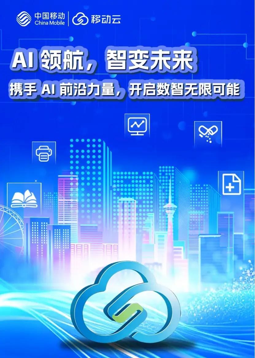 📢📢📢赤裸裸的真相，中国移动：
   ① 2021年营收8482.58亿元