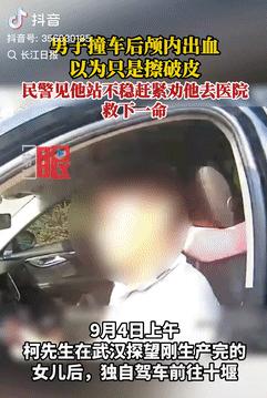 这位民警火了！一男子开车时遭遇车祸，觉得没什么大问题，准备处理完事故就继续赶路，