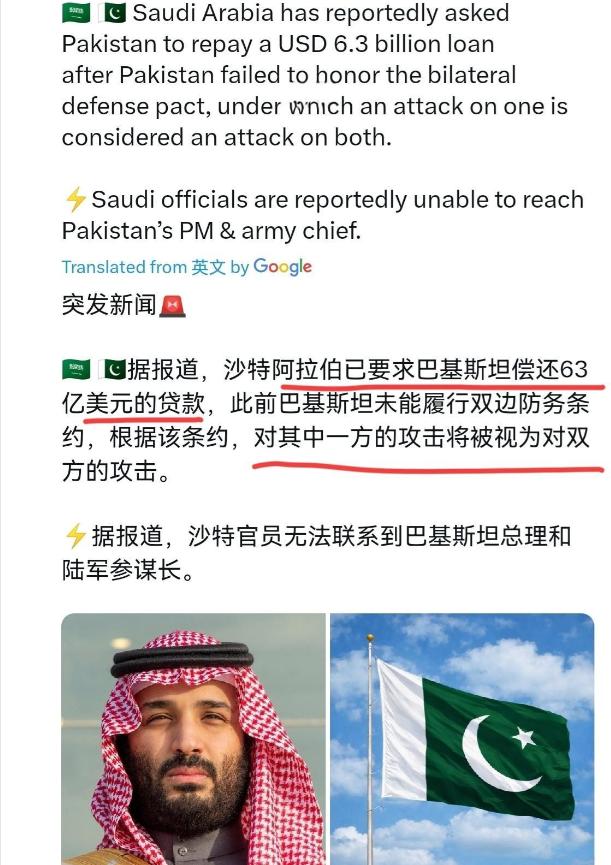 没想到巴基斯坦与沙特的关系会闹到这一步！沙特对巴基斯坦进行上门逼债！4月3日，根