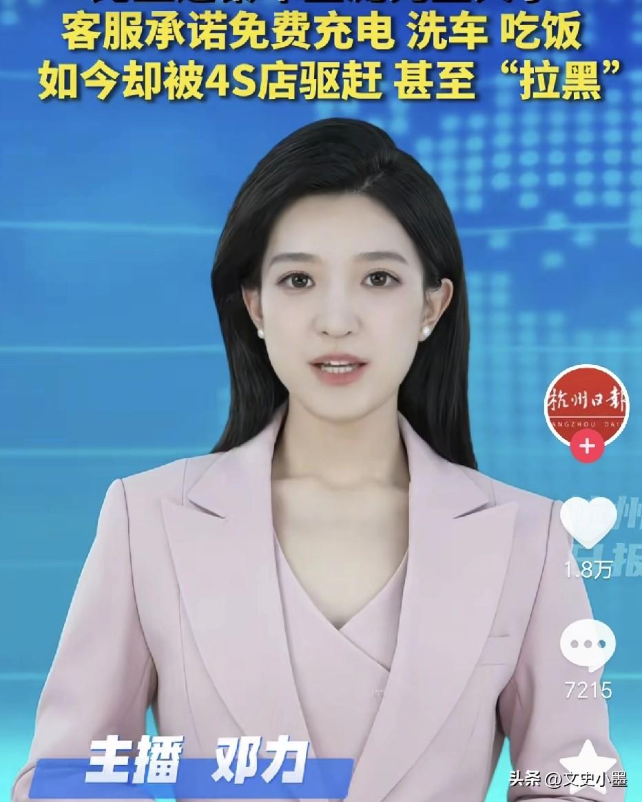 浙江一男子，从当地某汽车4 S店买了一辆车，买车时接待他的销售说：顾客可以来免费