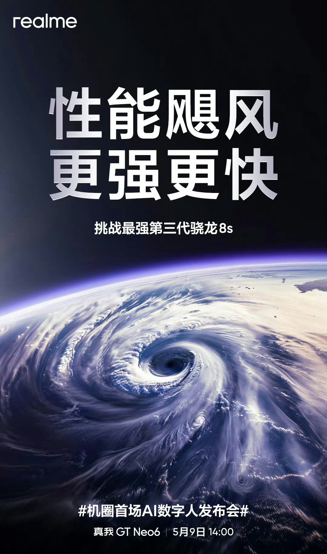 真我gt neo6官宣5月9号，骁龙8sgen3的诛神机又来了，喜欢的童鞋可以蹲