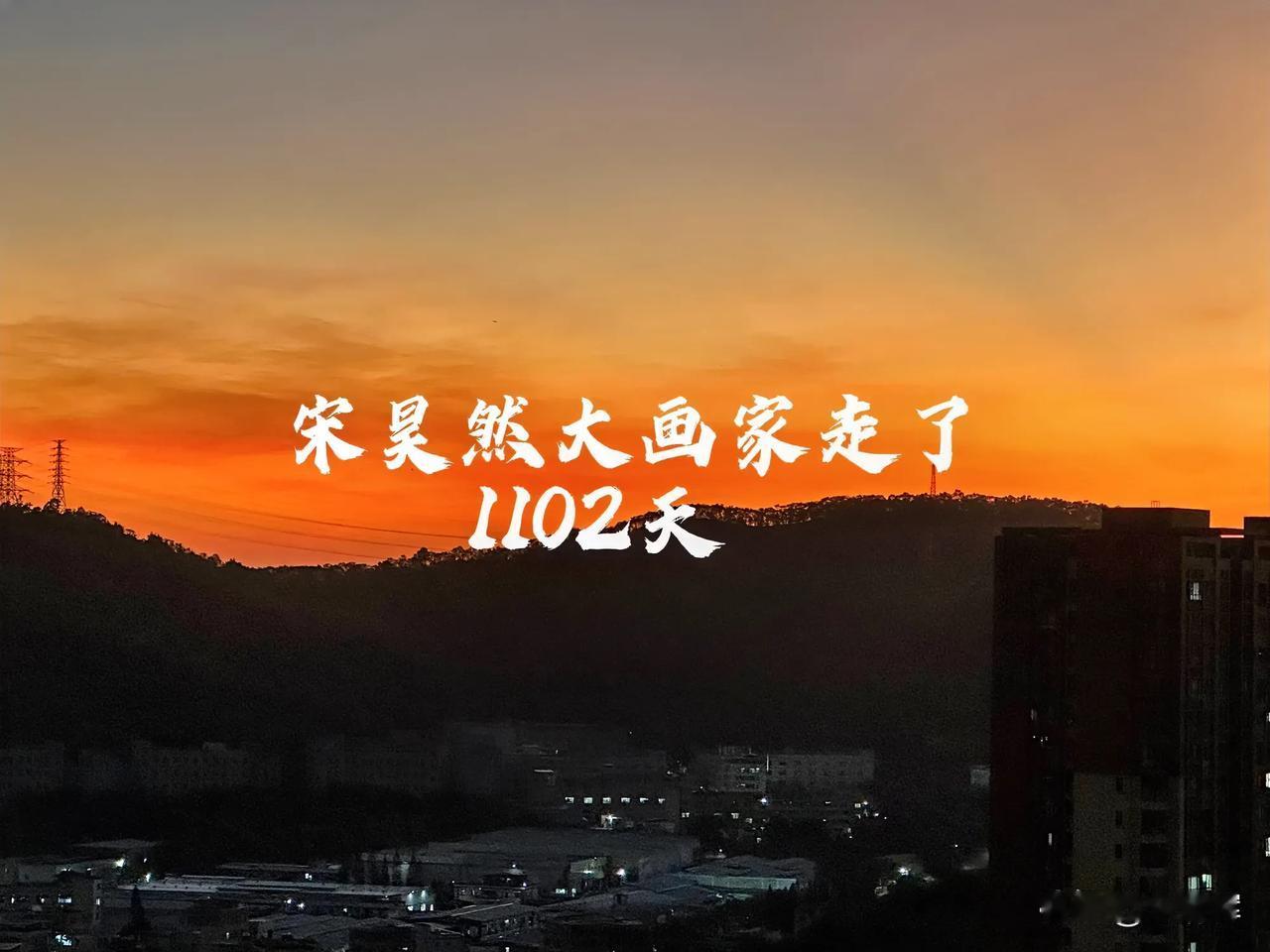 （1102）：孩子，早上好。以往，我执着于低头赶路，醉心名利，几乎从来不抬头看天