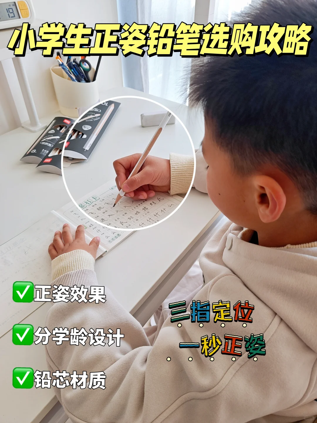 正姿铅笔怎么选？选铅笔也有大学问！