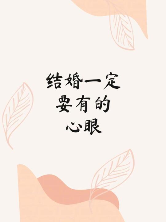 进入围城，必须得留个心眼！！