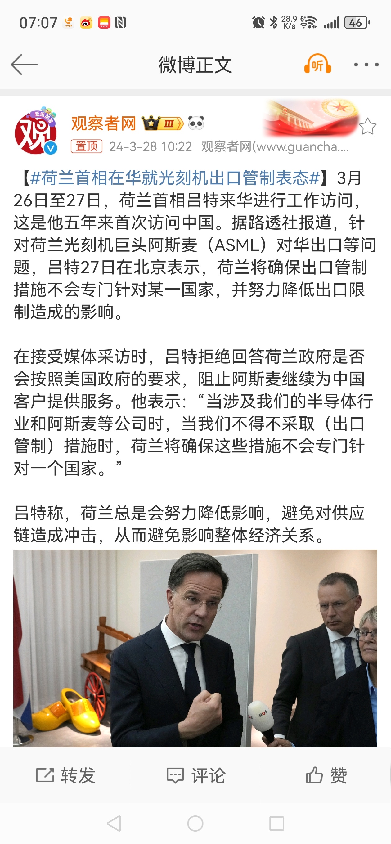 #做早饭时想# 【光刻机不能寄希望于荷兰】荷兰首相吕特到中国来进行工作访问，表态