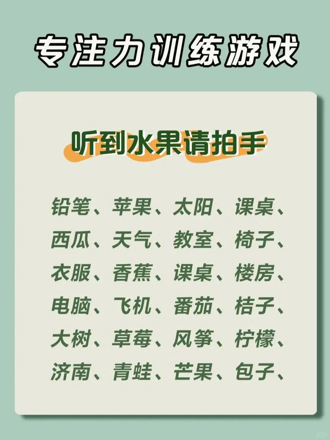 专注力小游戏好玩又实用，小朋友快乐成长！