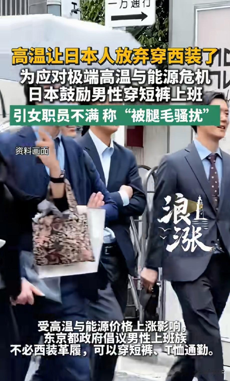 日本人男女对立也挺严重的