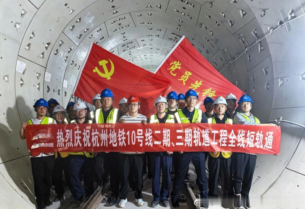 杭州地铁 【杭州地铁10号线 杭州地铁10号线二期、三期实现全线短轨通】2026