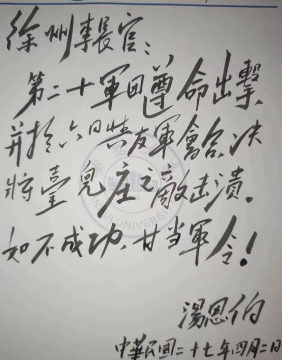 他的字迹不算出众，但面对日寇疯狂入侵，这几个字尽显视死如归的骨气，不久之后，惨烈