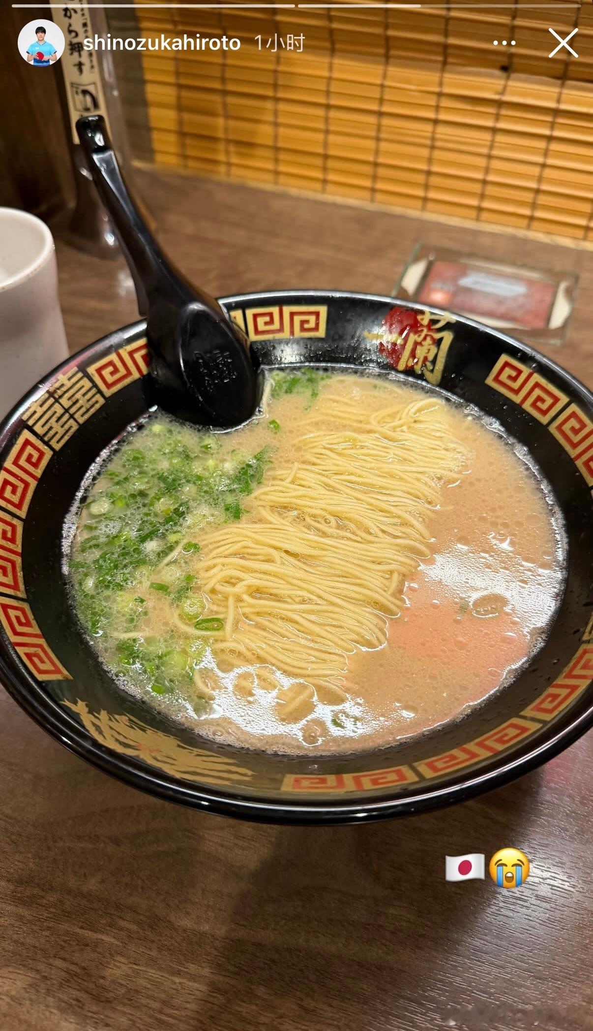 篠塚大登回国吃到一兰拉面😭 