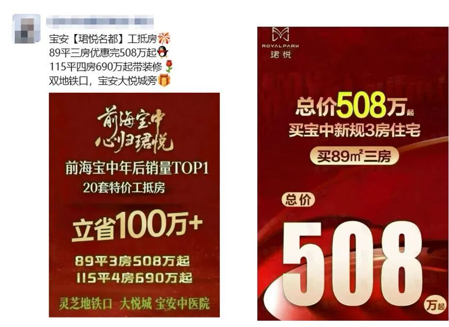 深圳上周末卖了超1300套房！业主降价“割肉”也要卖房？