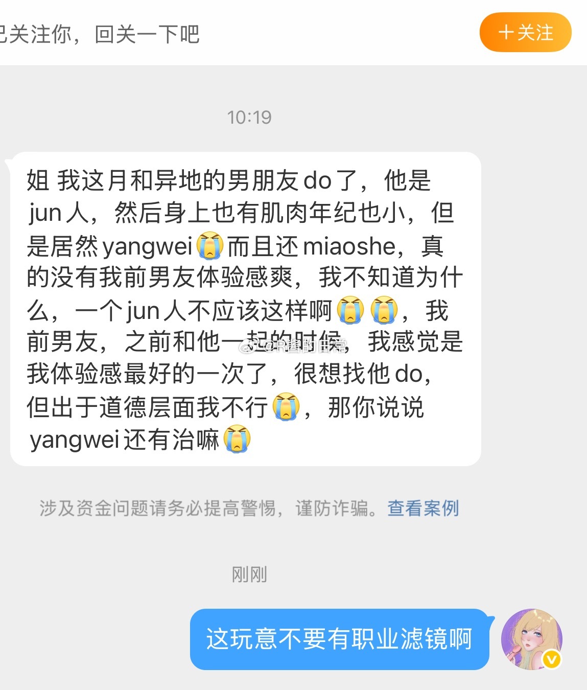只能说啥职业都有行和不行的不要单纯因为职业就有滤镜[跪了][跪了] ​​​