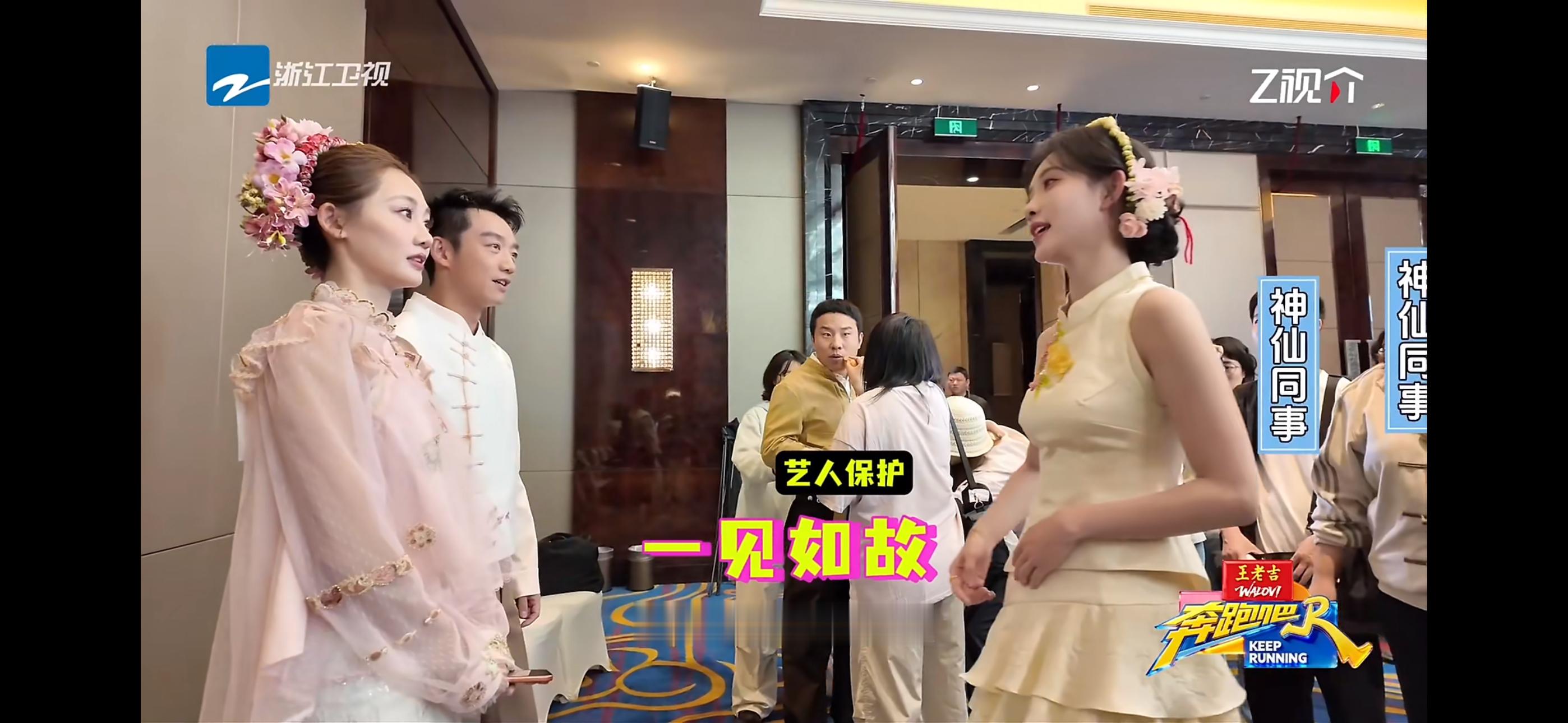 孟子义回忆苗苗补位跑男奔跑吧万万没想到二人此前从未相识，首度碰面便格外投缘一见如