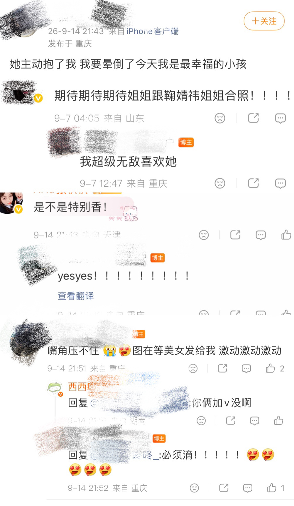 光是看文字描述就要幸福晕了[捂嘴哭][捂嘴哭][捂嘴哭] ​​​