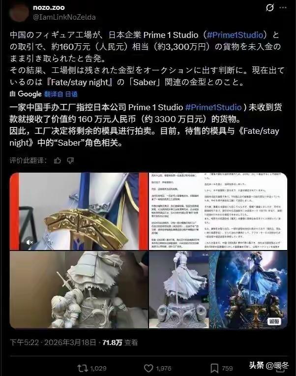 全网炸锅！中国老板被坑160万，不打官司不飞日本，一把模具挂闲鱼，7万人围观当场