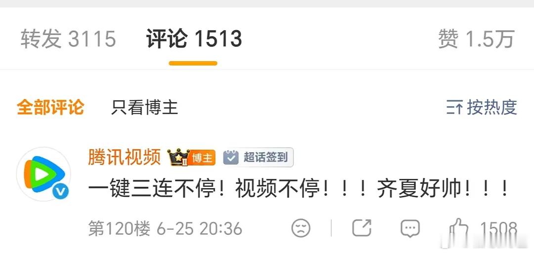 假装不知道这是藏海大人的主场 肖战一笑谁的心化了