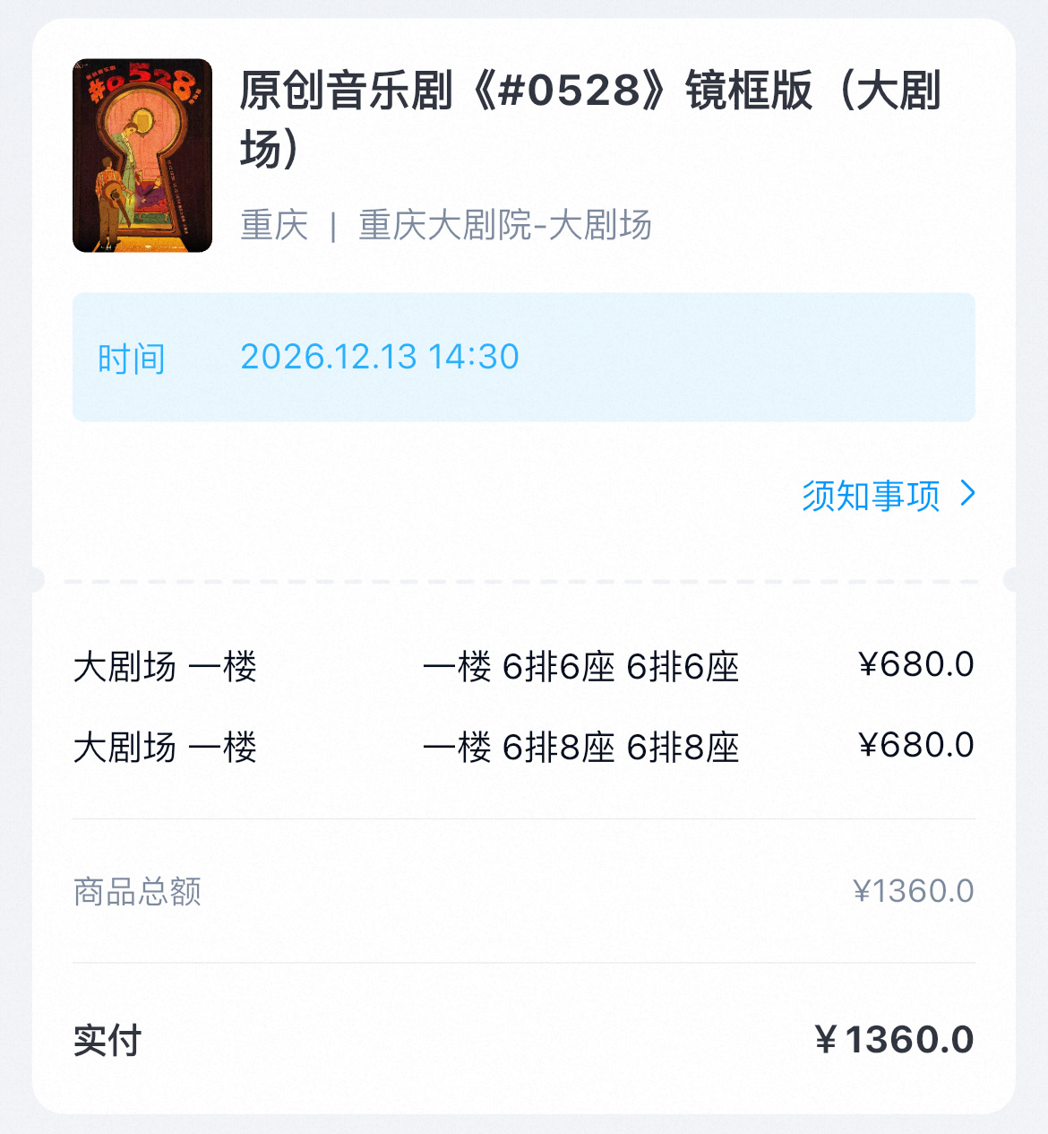 圣诞假12.12放 真的从老英赶得回来吗不管了 
