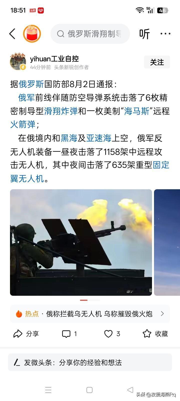 对这事怎么看？
俄罗斯对乌克兰采取的特别军事行动已经四年多，在这打来打去的期间，