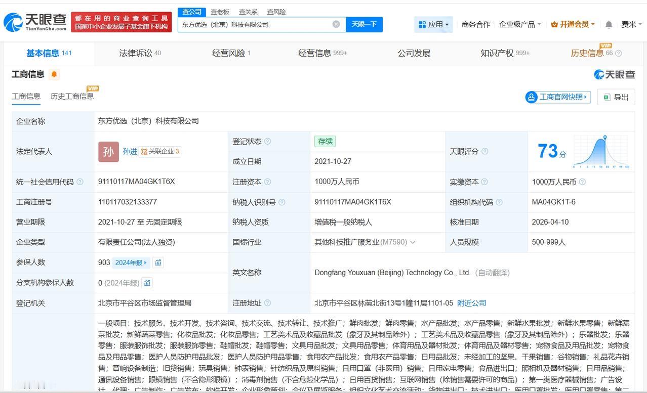 东方甄选四位离职主播涨粉超10万

原东方甄选四位主播离职后涨粉10万东方甄选拒