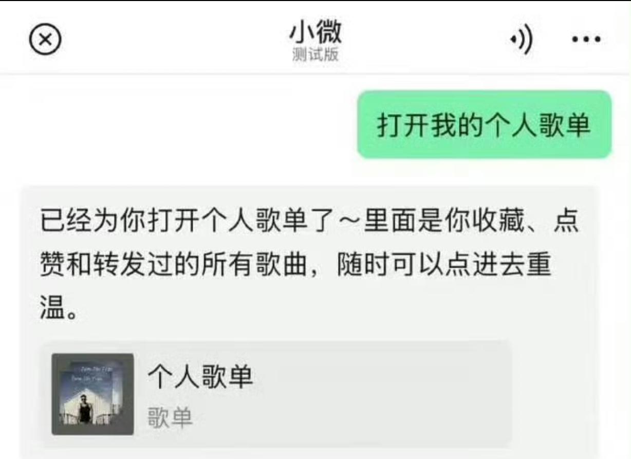 微信史上最大AI更新来了！原生助手「小微」正在灰度内测，升级8.0.75版本后，