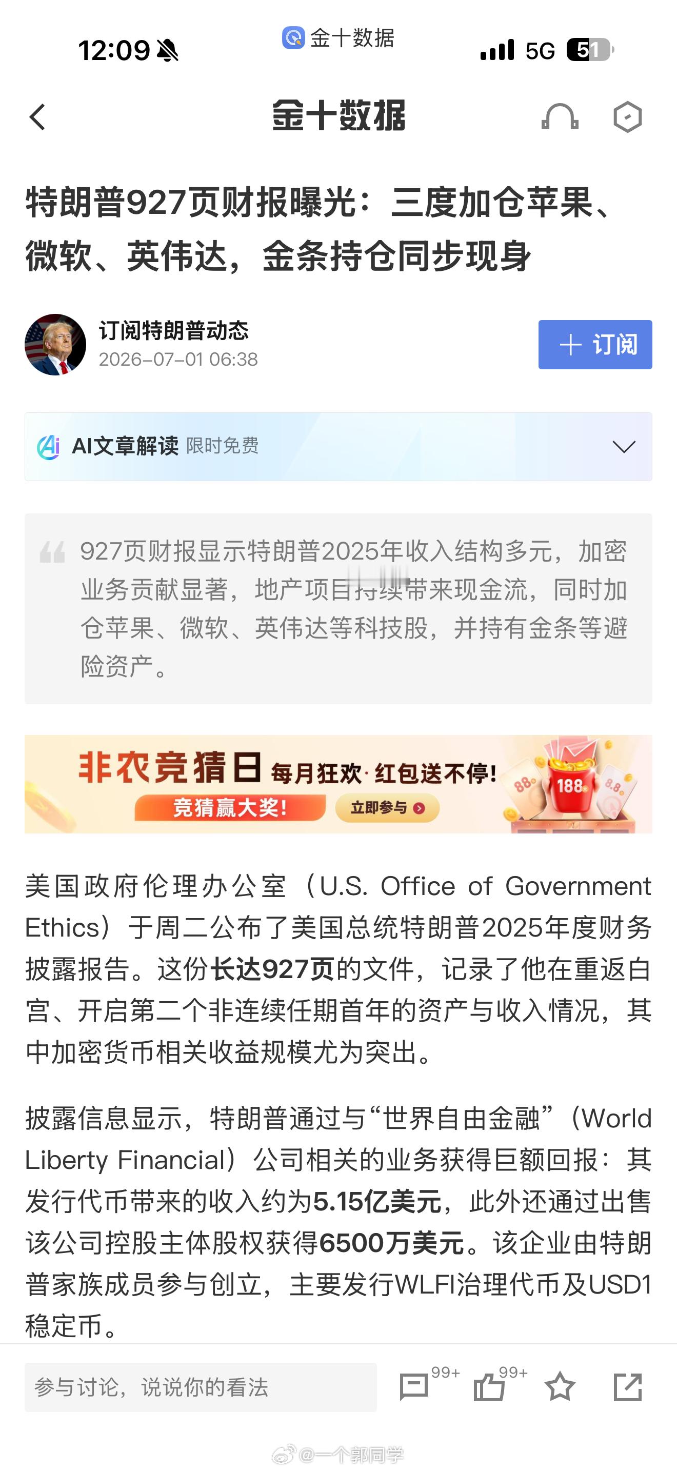谁都没这老小子精啊！股票股票股市分析投资a股
