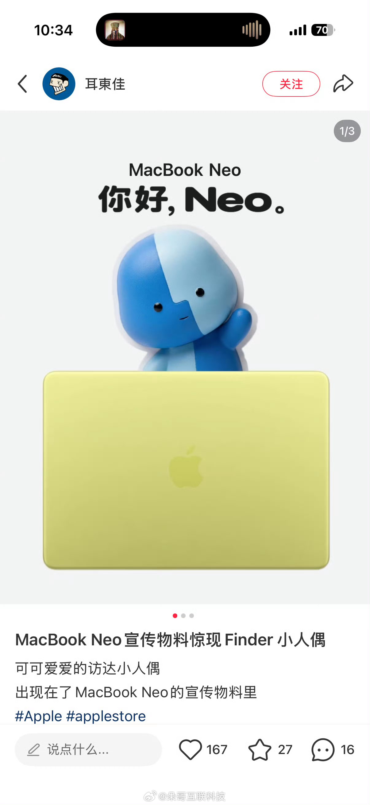 什嘛苹果要走IP路线了？我愿称之为“苹果马特” 