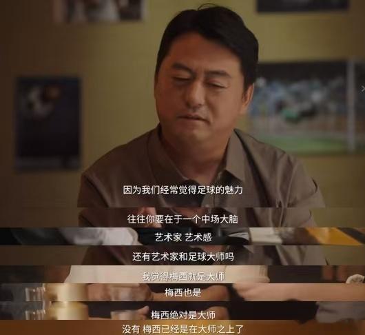 黄健翔揭秘克鲁伊夫阿里汉谈话 克圣堪称足球领域的预言家，多年顾虑被如今足坛现状印