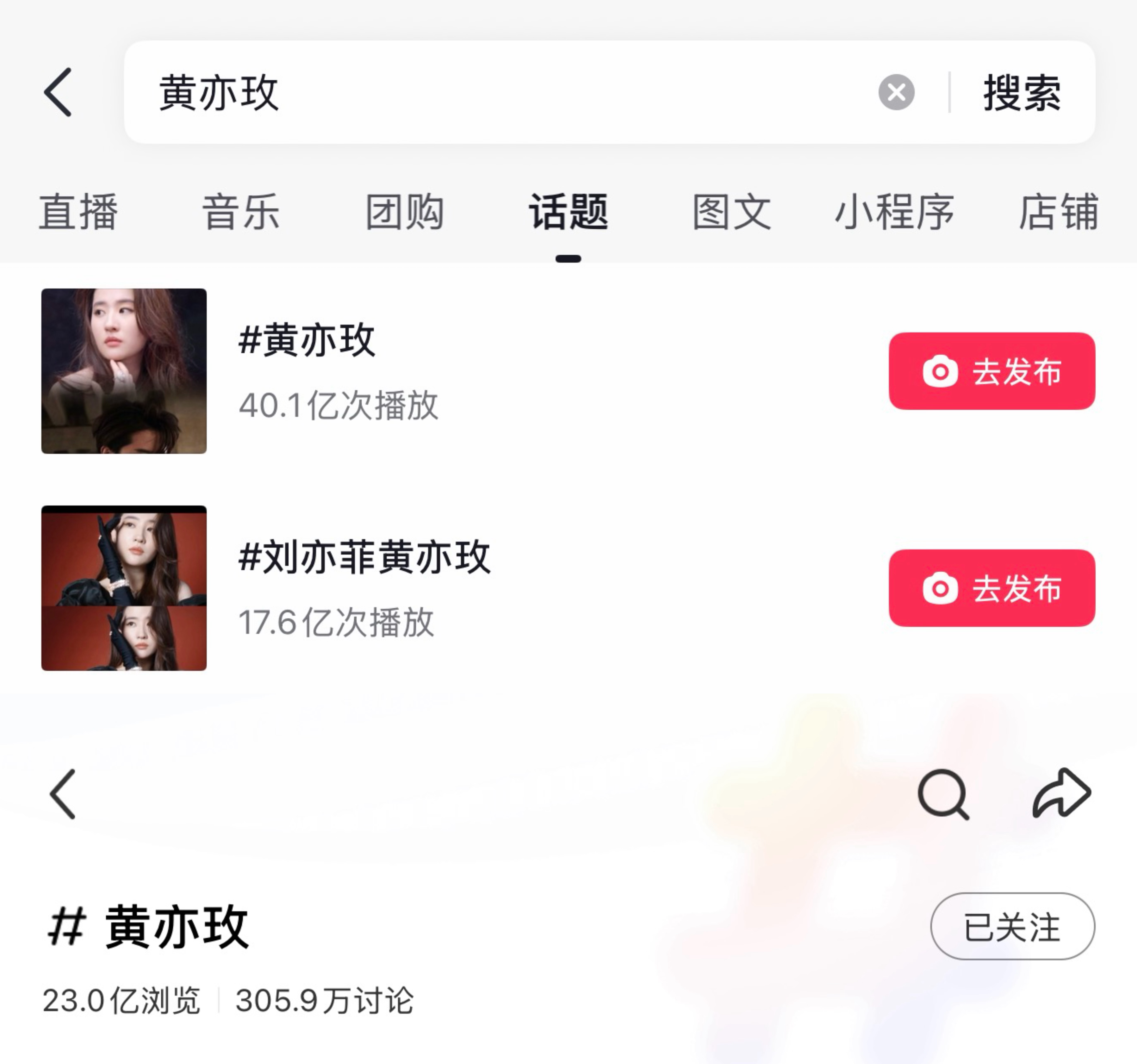 黄亦玫的抖和红薯播放/浏览新高 花木兰因为是电影和角色同一个话题 所以严格意义上