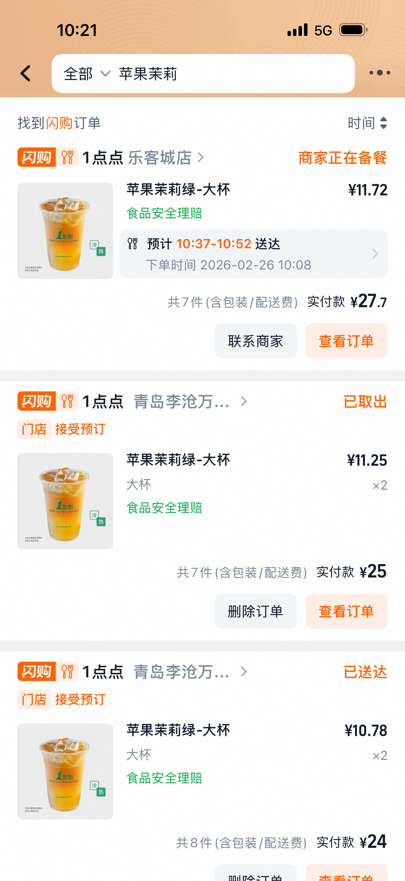 一点点 资助，好样的，一点点你就这样被刺我…里面不少植脂末不说吧，之前说一点点做