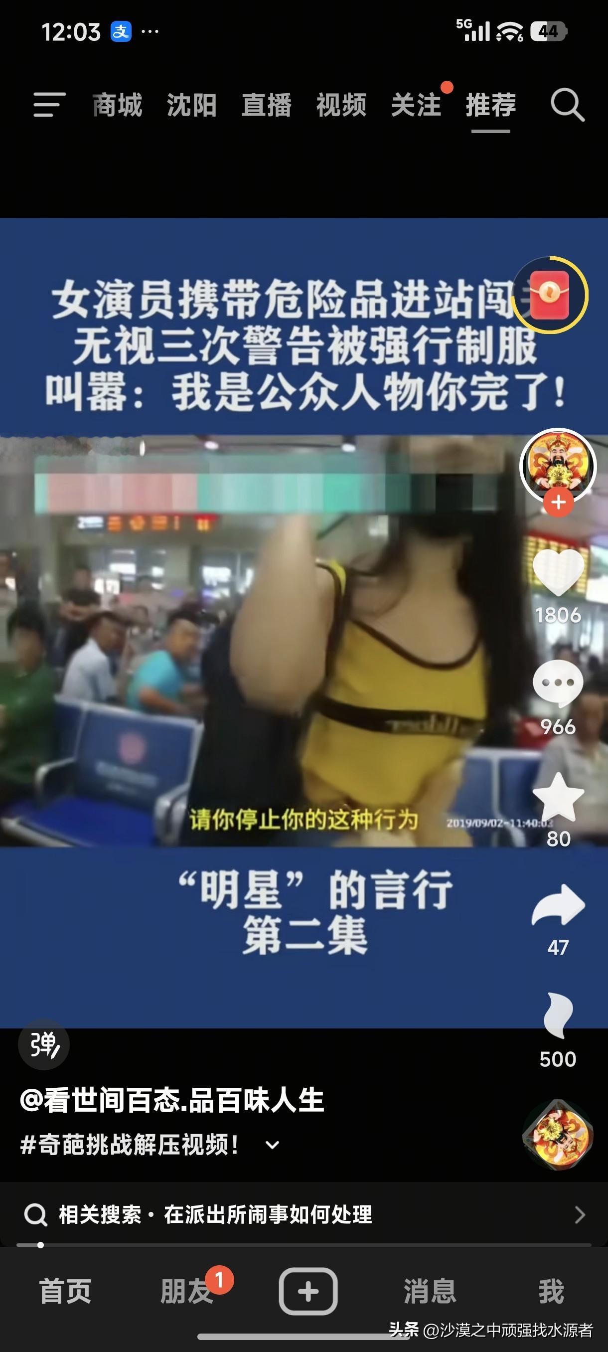 什么是“明星”？人们喜欢你，关注你，你才是“明星”，人们不喜欢，不关注你，你就“