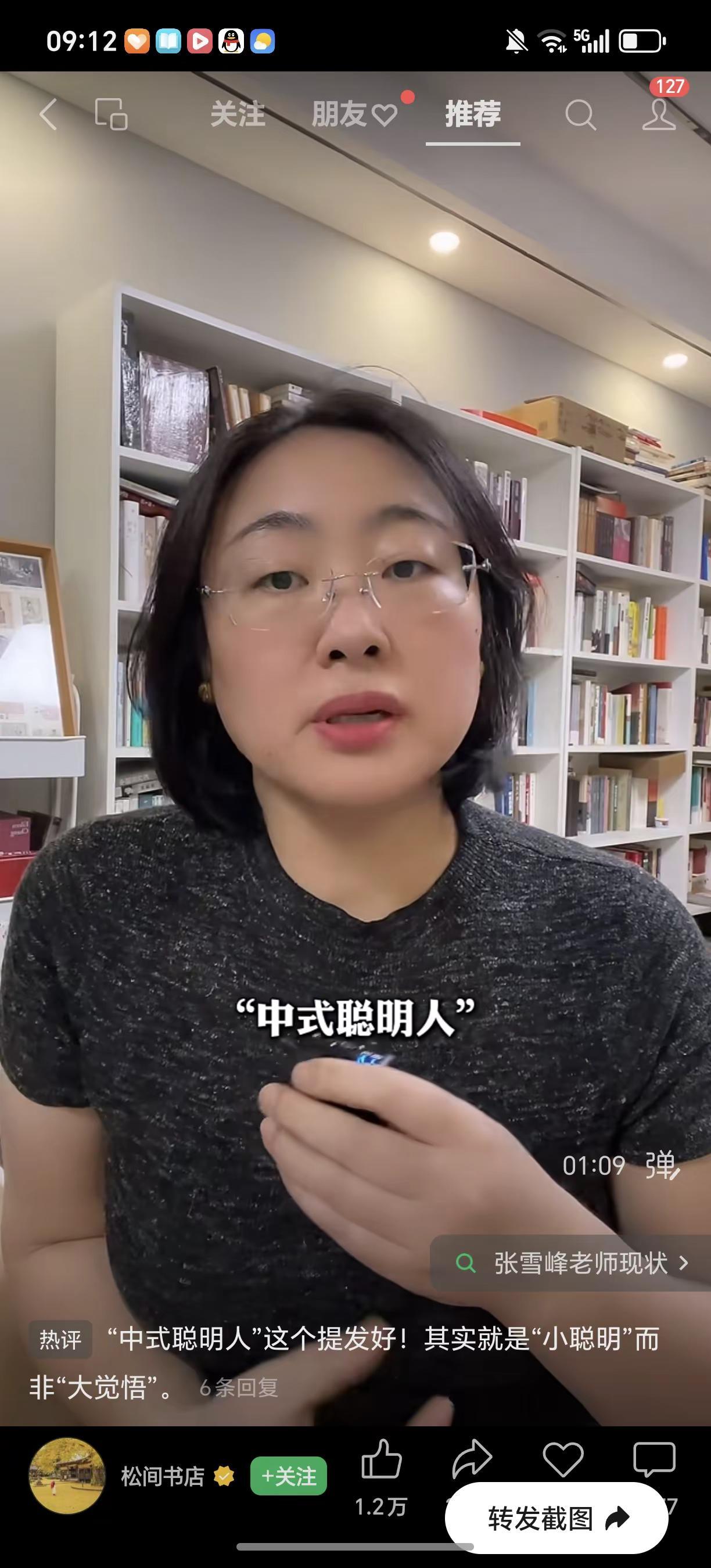 【全网都在喊话八零后排好队！但张雪峰却“插队”急匆匆走了！】张雪峰去世了，84年