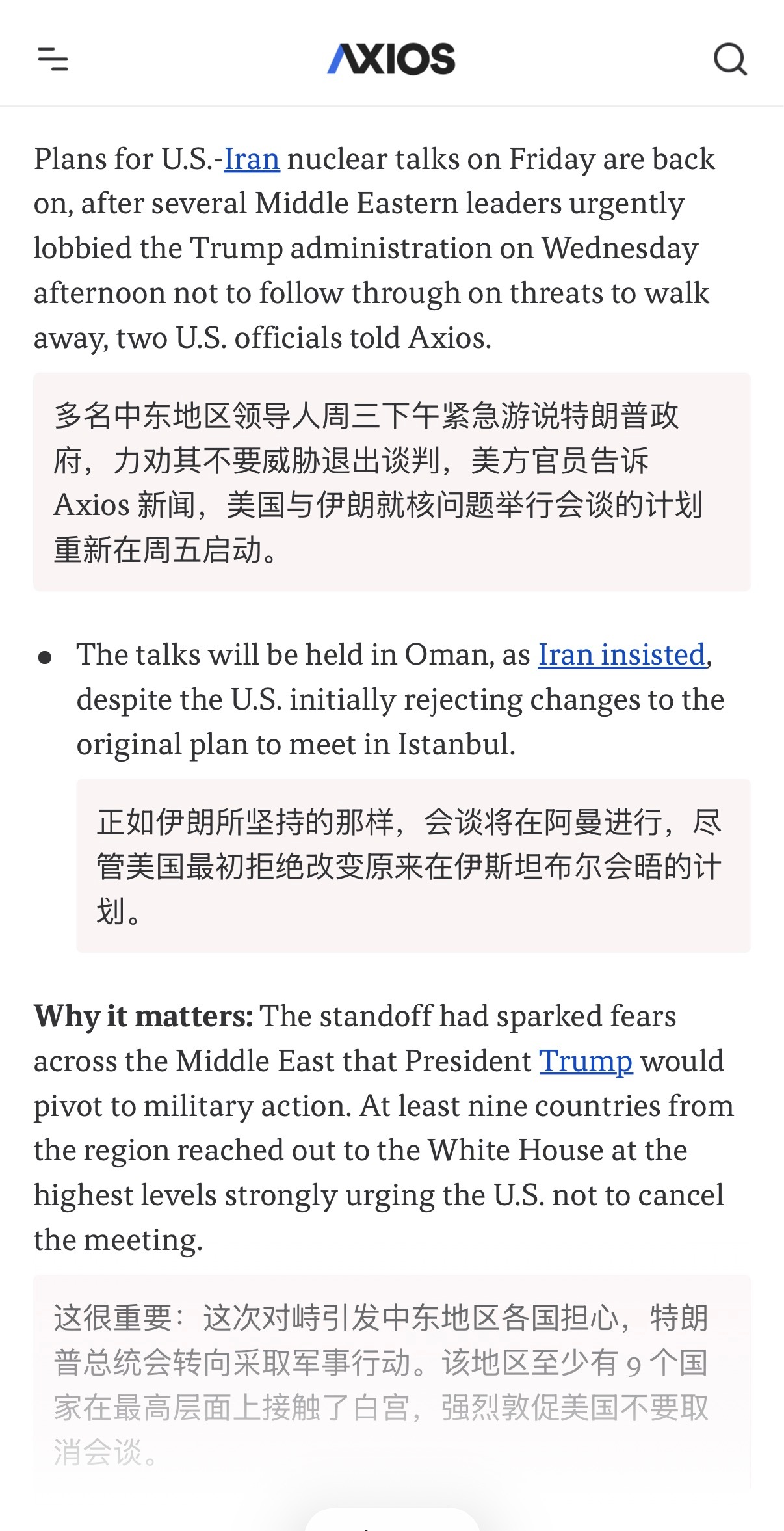 🔻两位美国官员告诉axios记者Barak Ravid，美国与伊朗在阿曼的核会