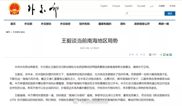 中共中央政治局委员、外交部长王毅在访问新加坡和马来西亚期间同两国政要就当前南海局