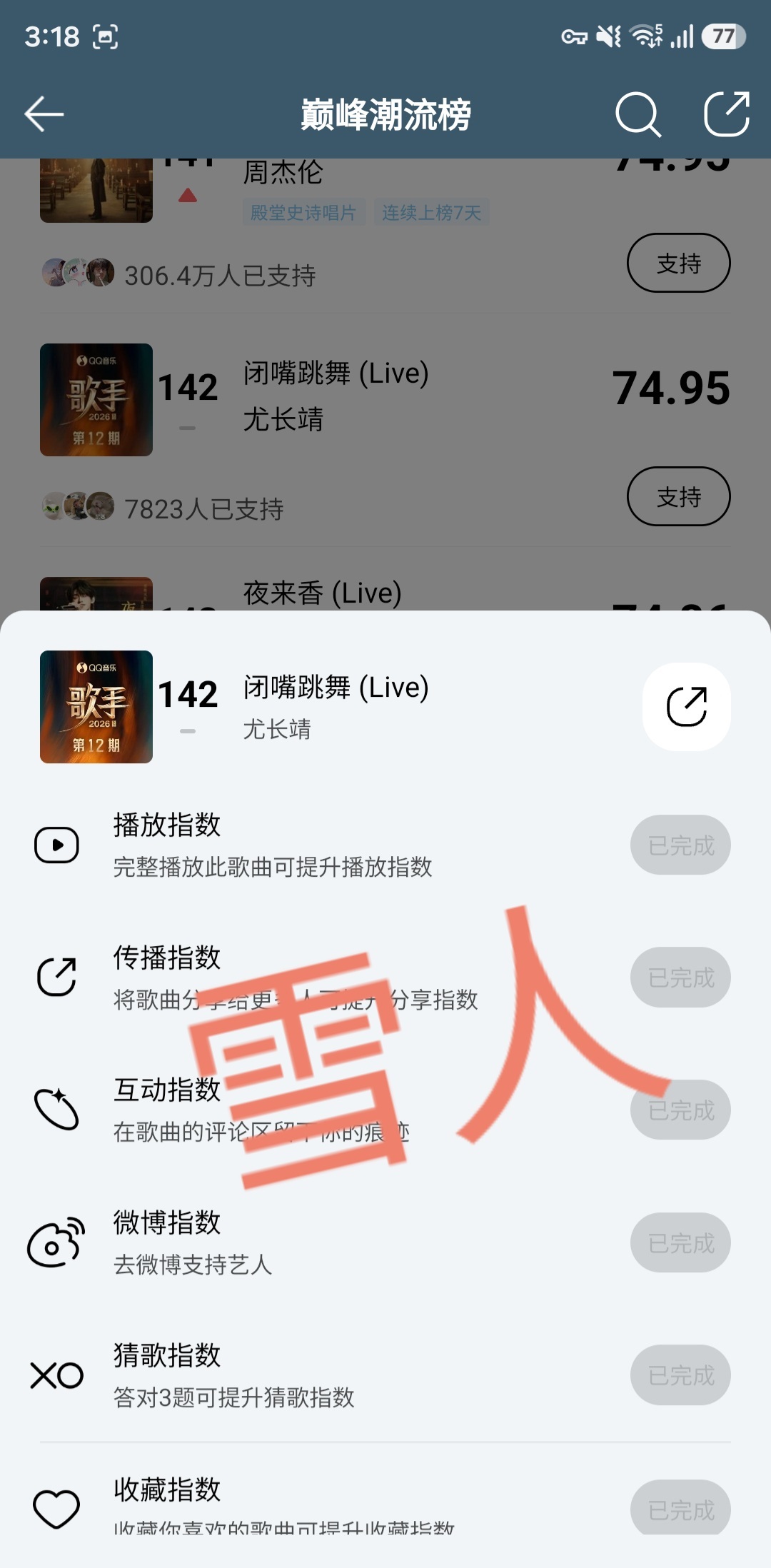 平日快乐+Rasa Sayang ＆ 闭嘴跳舞📝 