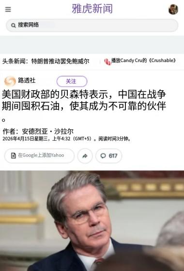 油价突破 100 美元，美国财长亲自打电话求中国放油，一边骂中国不靠谱，一边又要