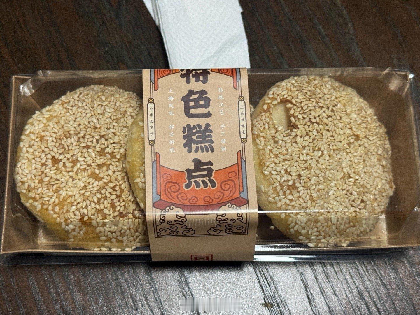 下班路上实在是饿，路过乔家栅，发现还有热的白糖蟹壳黄，剩下的三个全要了。结果店员