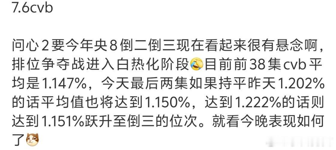 倒二还是倒三就看今天最后一博了